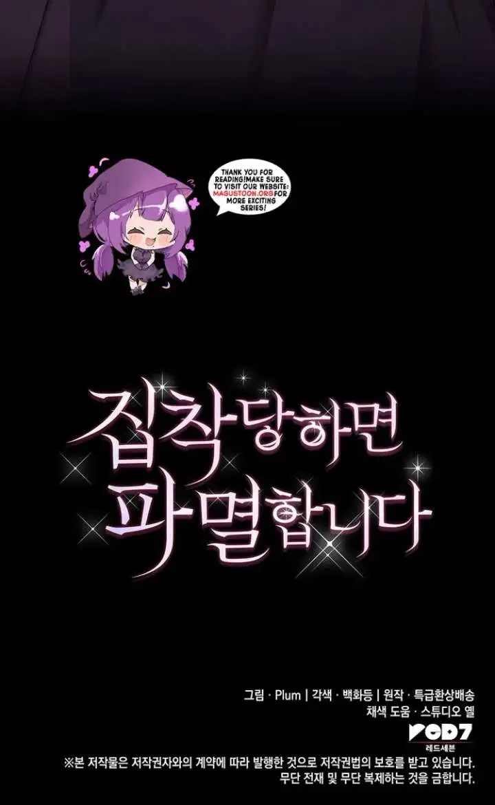 I'm Doomed if They Become Obsessed Chapter 48 page 8