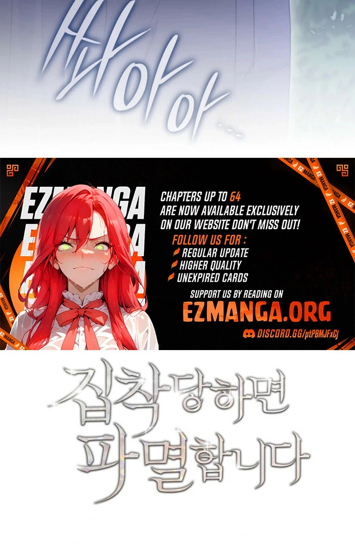 I'm Doomed if They Become Obsessed Chapter 62 page 85