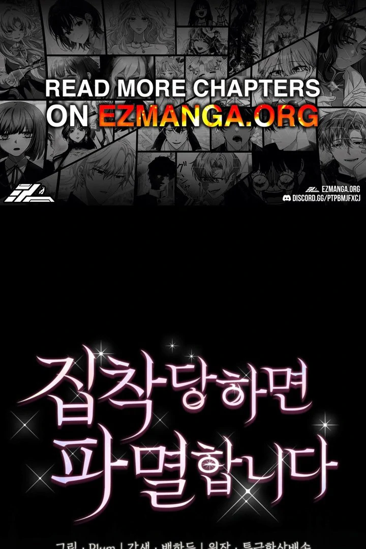 I'm Doomed if They Become Obsessed Chapter 66 page 1