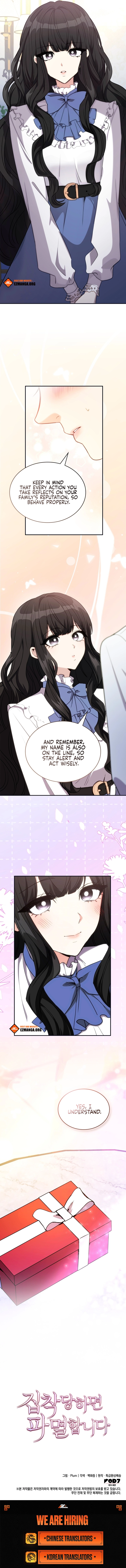 I'm Doomed if They Become Obsessed Chapter 7 page 12
