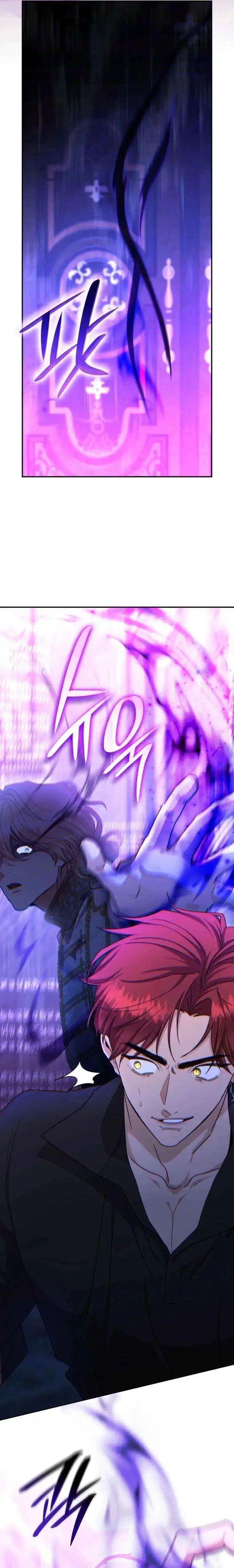 I'm Doomed if They Become Obsessed Chapter 74 page 2