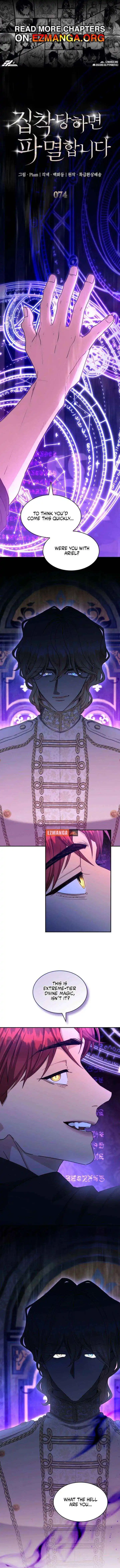 I'm Doomed if They Become Obsessed Chapter 74 page 1