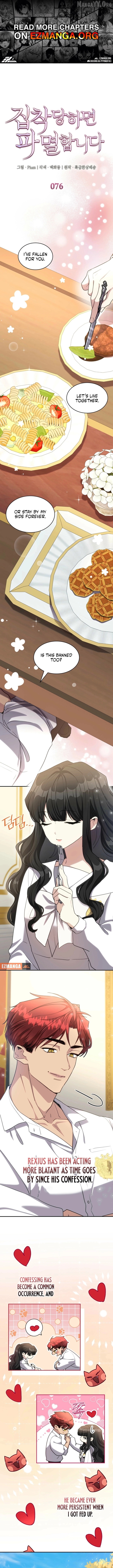 I'm Doomed if They Become Obsessed Chapter 76 page 1