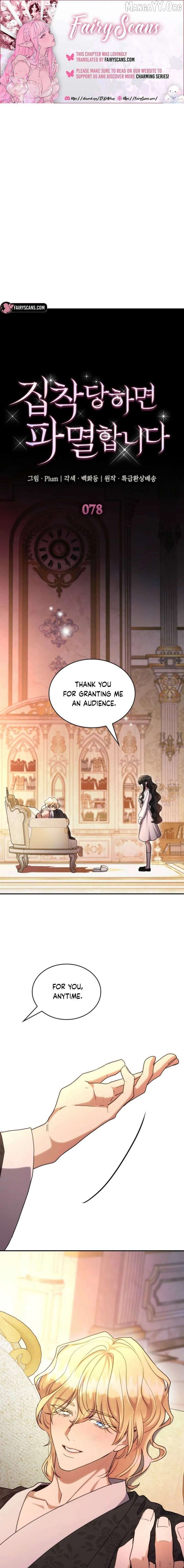 I'm Doomed if They Become Obsessed Chapter 78 page 1