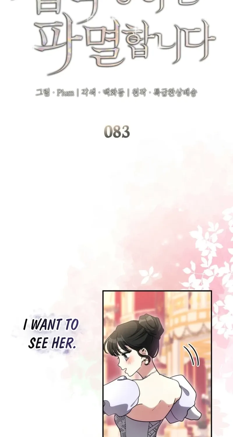 I'm Doomed if They Become Obsessed Chapter 83 page 2