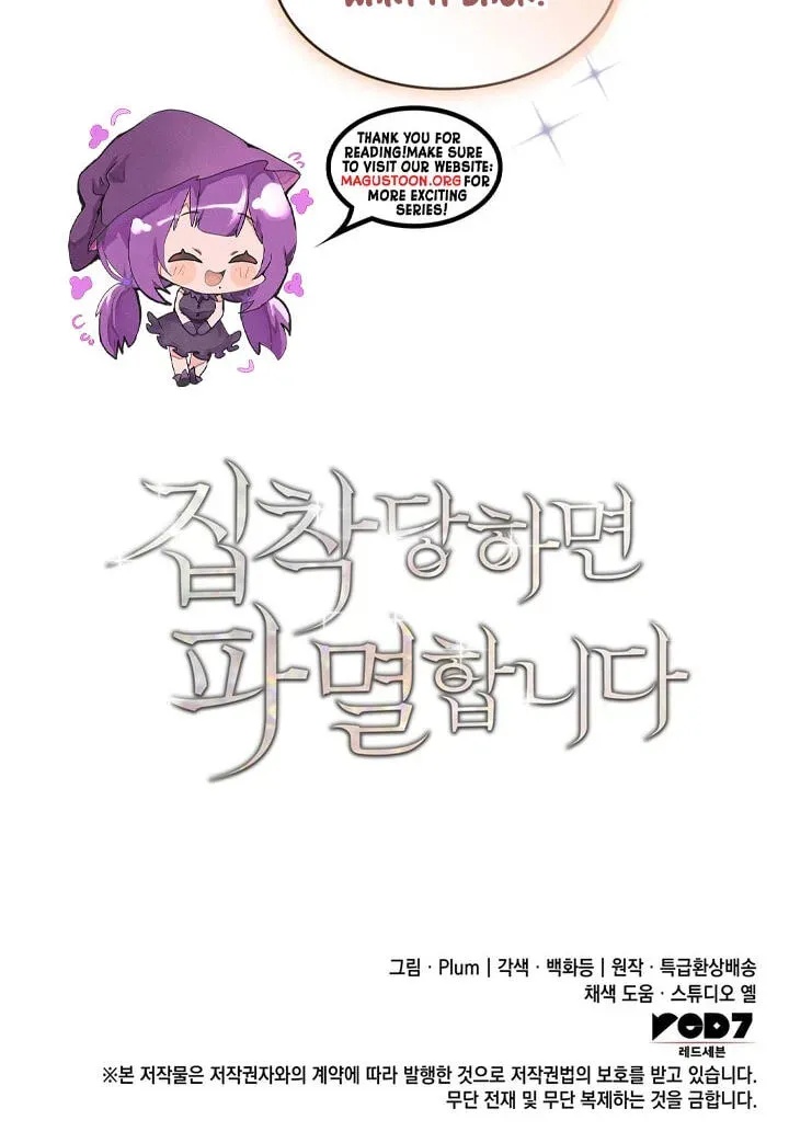 I'm Doomed if They Become Obsessed Chapter 88 page 72