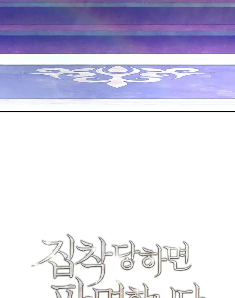 I'm Doomed if They Become Obsessed Chapter 89 page 61