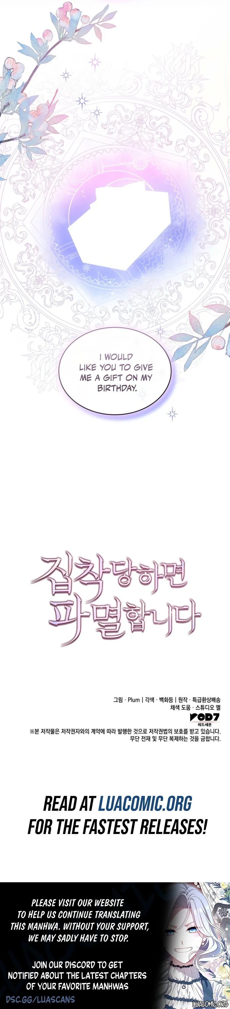 I'm Doomed if They Become Obsessed Chapter 91 page 7