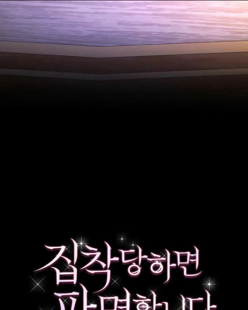 I'm Doomed if They Become Obsessed Chapter 95 page 67
