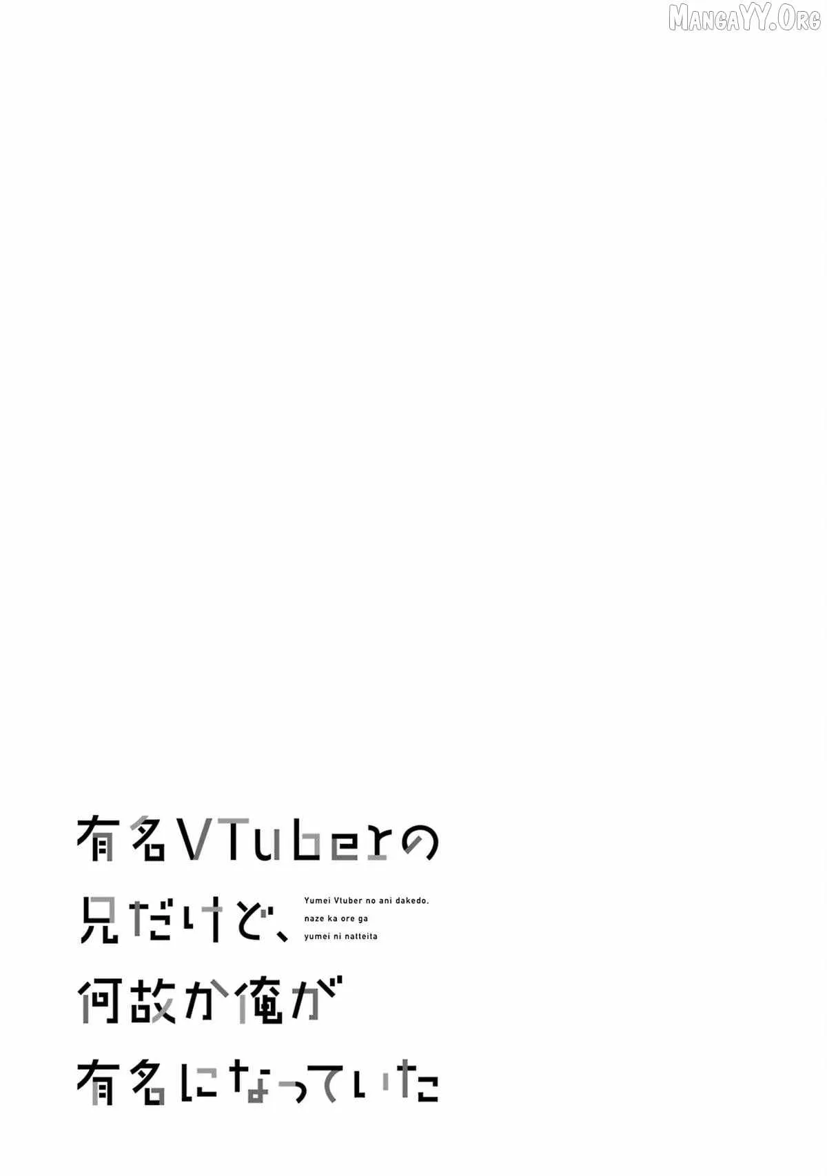 I'm the Older Brother of a Famous VTuber, But for Some Reason I Became Famous Chapter 11 page 22