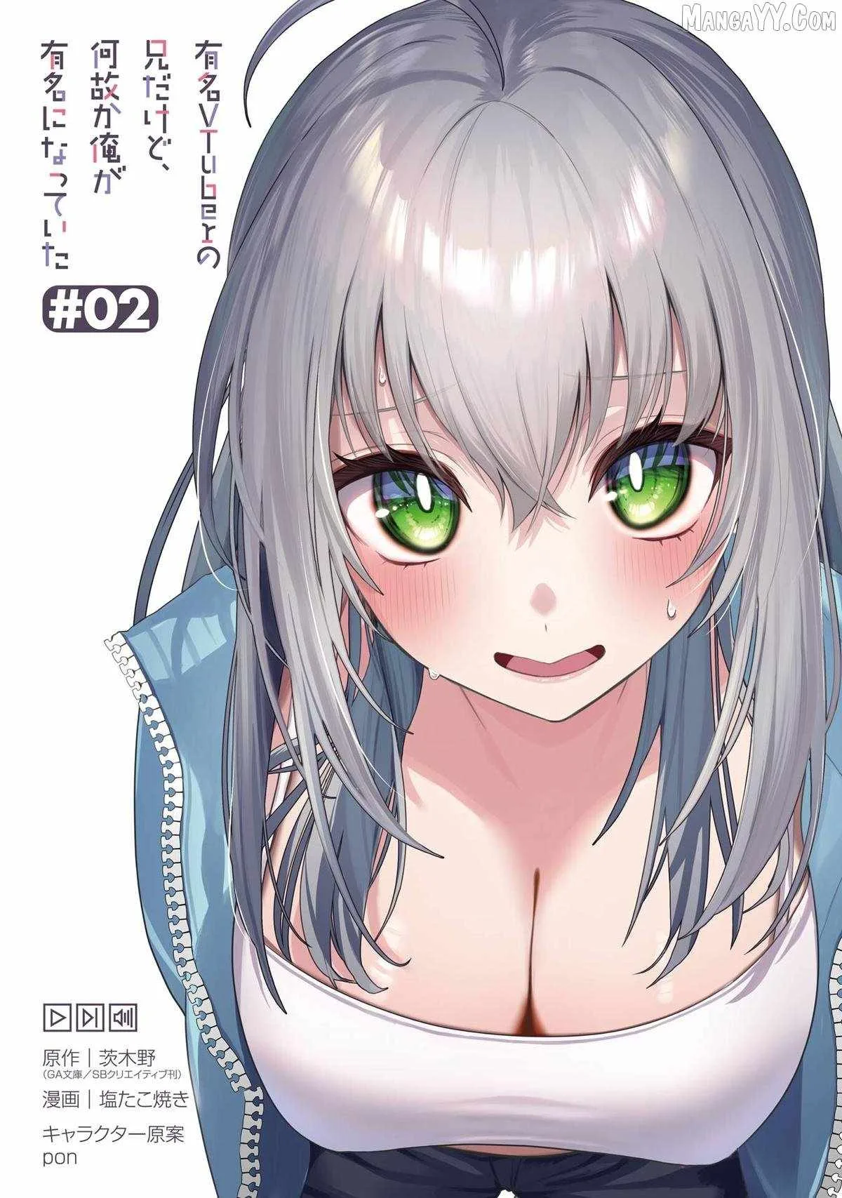I'm the Older Brother of a Famous VTuber, But for Some Reason I Became Famous Chapter 8 page 2