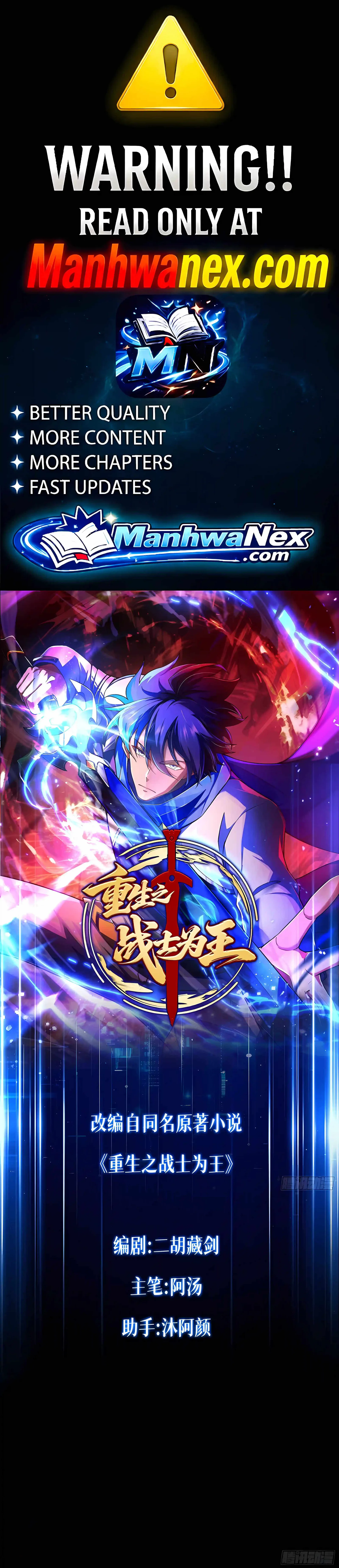 I May Be a Beginner, but I’m Actually a Level 99 Overpowered Player Chapter 18 page 1