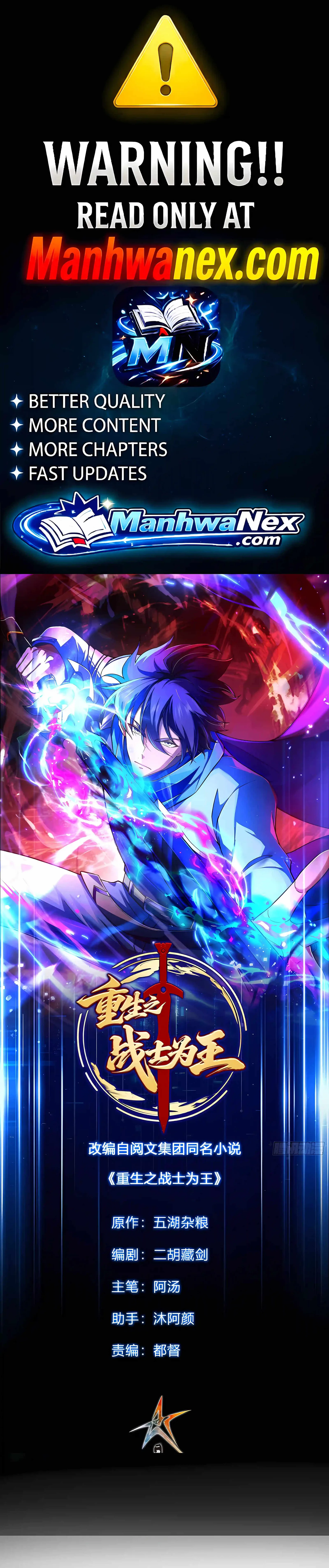 I May Be a Beginner, but I’m Actually a Level 99 Overpowered Player Chapter 19 page 1