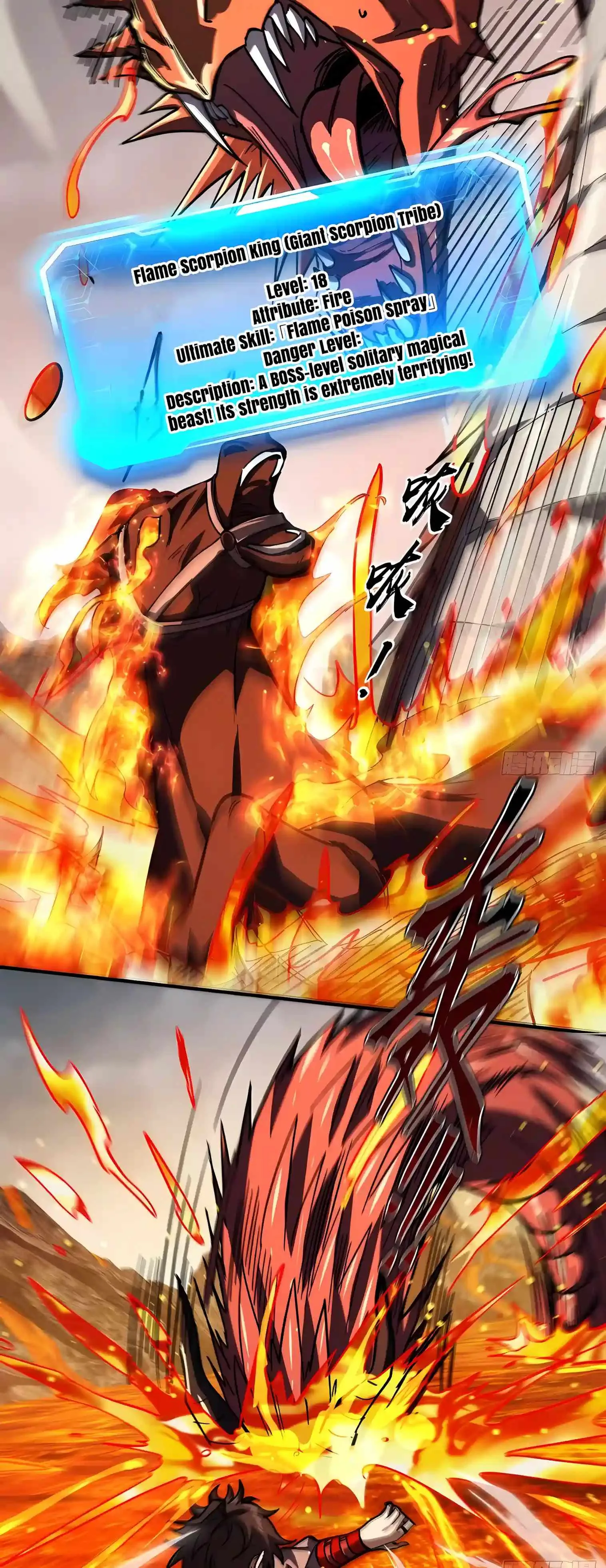 I May Be a Beginner, but I’m Actually a Level 99 Overpowered Player Chapter 22 page 23