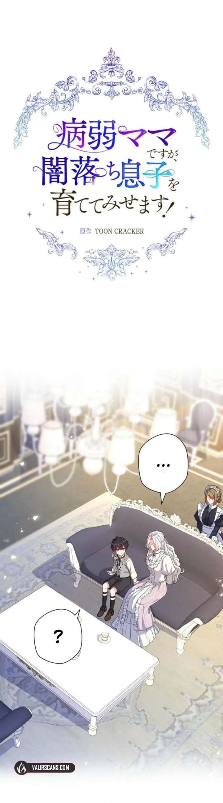 I May Be a Sickly Mom, but I’ll Raise My Fallen Son! Chapter 15 page 5