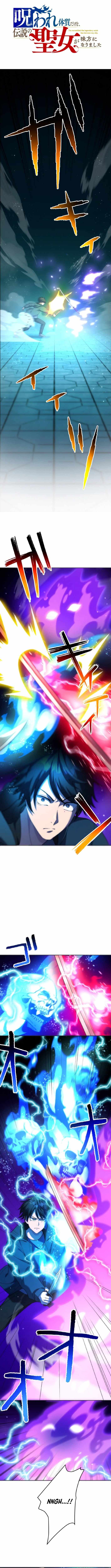 I May Be Cursed, But the Legendary Saint Is on My Side Chapter 18 page 2