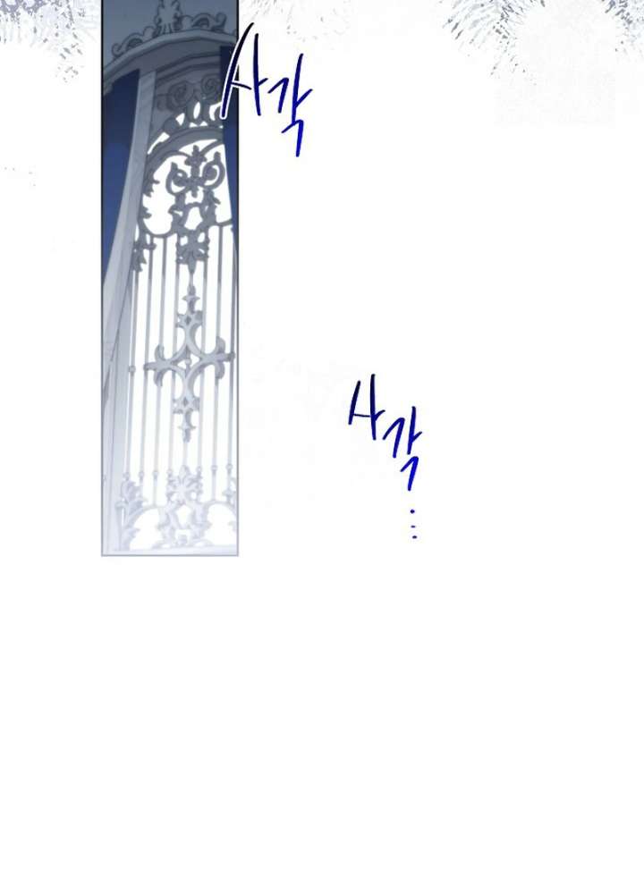 I Need to Raise My Sister Properly Chapter 115 page 26