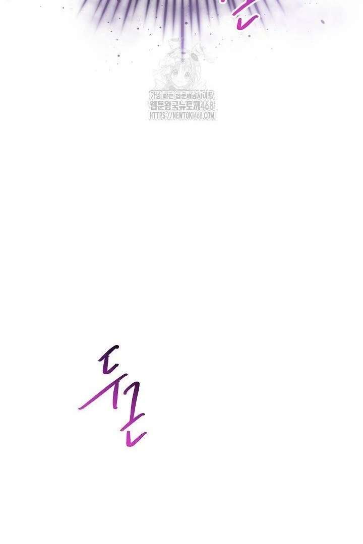 I Need to Raise My Sister Properly Chapter 117 page 68
