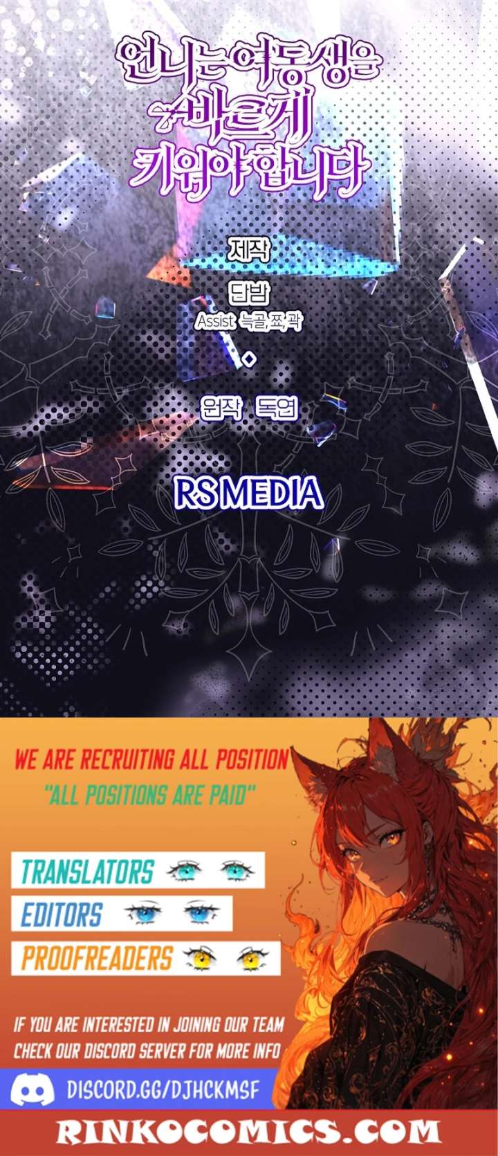 I Need to Raise My Sister Properly Chapter 126 page 18