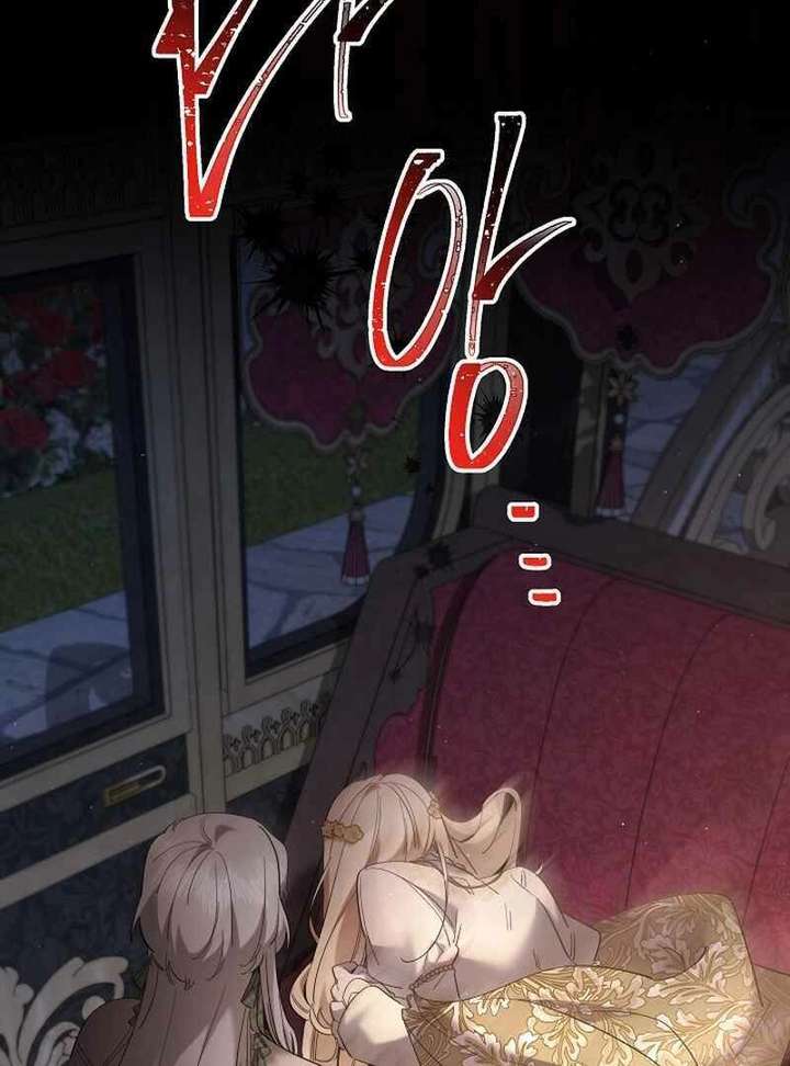 I Need to Raise My Sister Properly Chapter 127 page 6