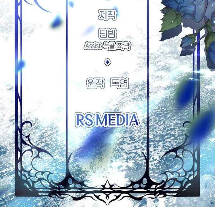 I Need to Raise My Sister Properly Chapter 127 page 111