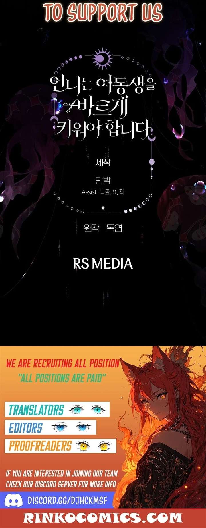 I Need to Raise My Sister Properly Chapter 132 page 17