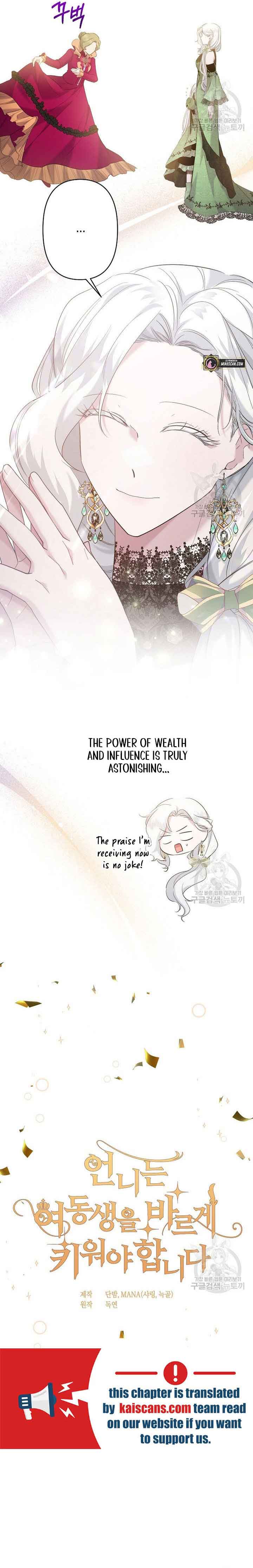 I Need to Raise My Sister Properly Chapter 15 page 3