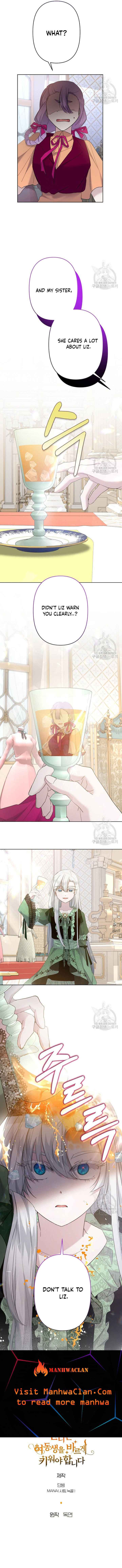 I Need to Raise My Sister Properly Chapter 15 page 12