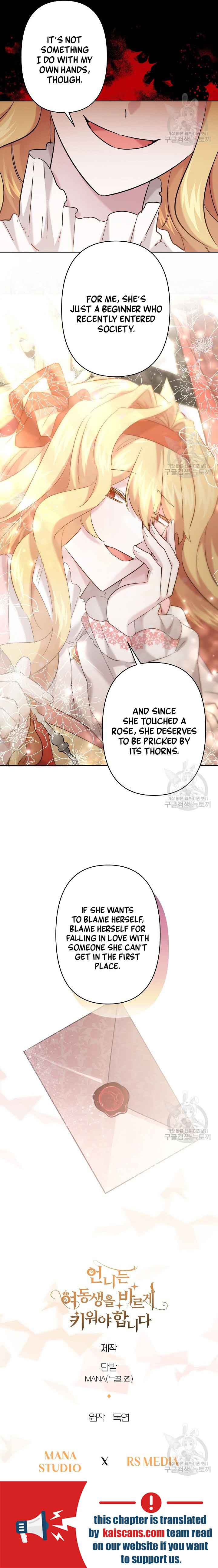 I Need to Raise My Sister Properly Chapter 24 page 13