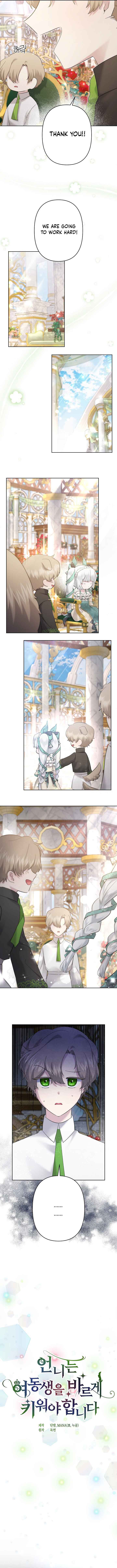 I Need to Raise My Sister Properly Chapter 32 page 5