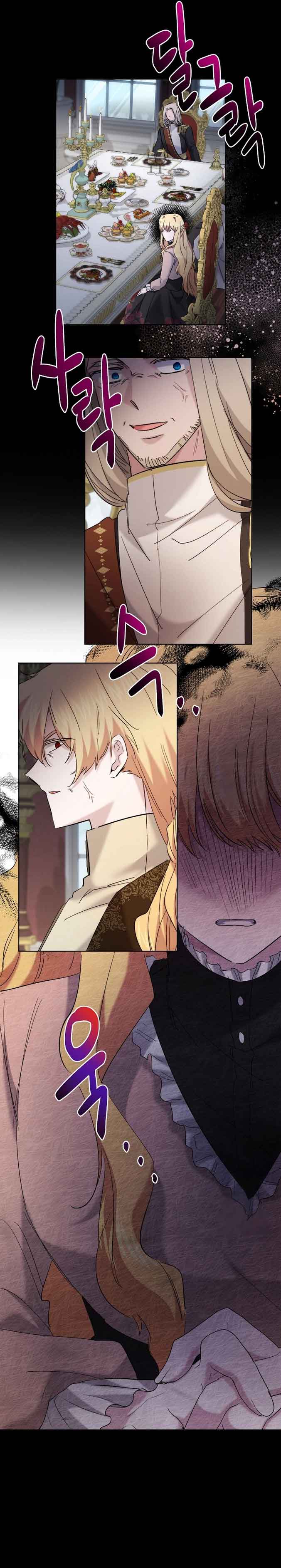I Need to Raise My Sister Properly Chapter 33 page 14