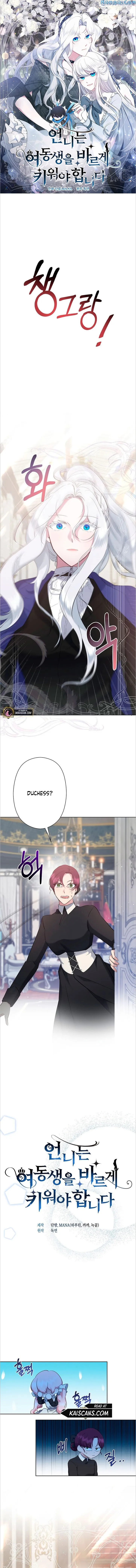 I Need to Raise My Sister Properly Chapter 4 page 2