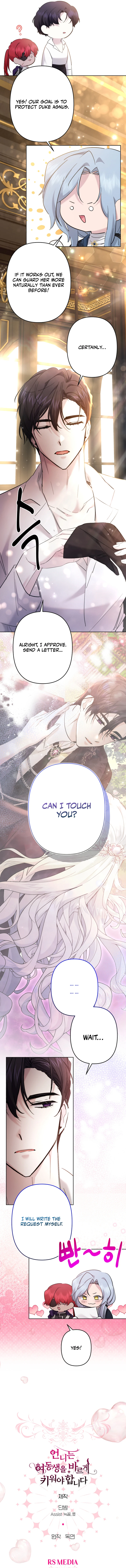 I Need to Raise My Sister Properly Chapter 41 page 14