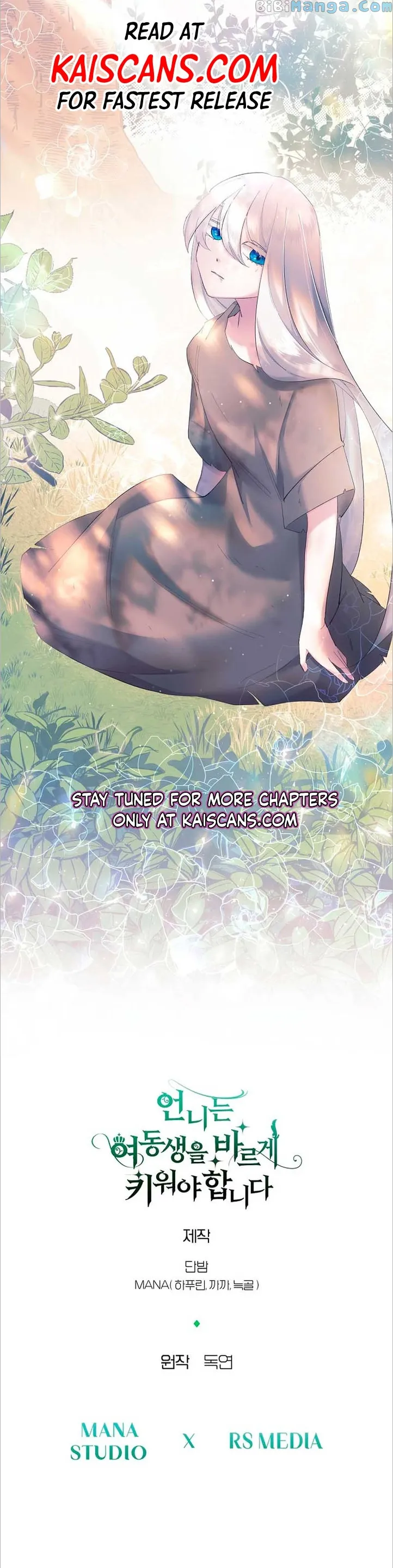 I Need to Raise My Sister Properly Chapter 5 page 14