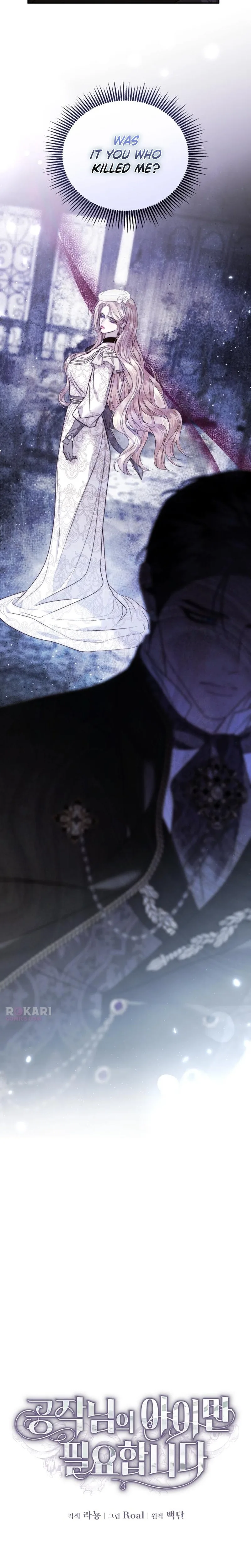 I Only Need the Duke's Child Chapter 5 page 12