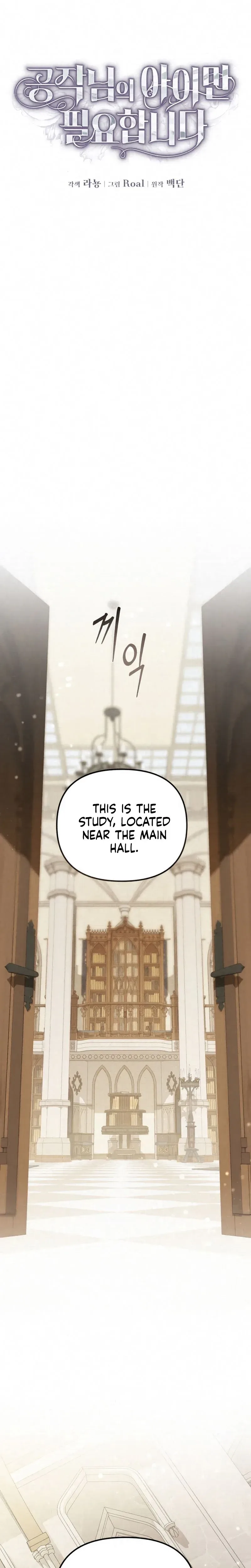 I Only Need the Duke's Child Chapter 8 page 8