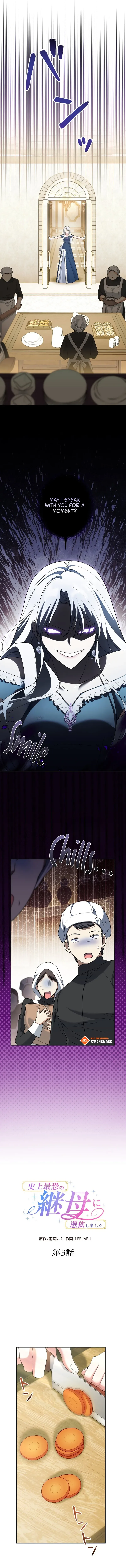I Possessed the Most Terrifying Stepmother in History! Chapter 3 page 3