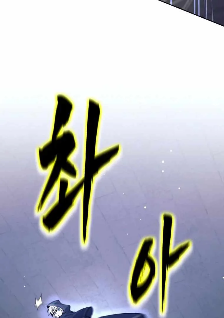 I Quit the Hero’s Party Chapter 125 page 16