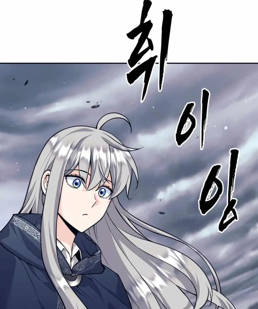 I Quit the Hero’s Party Chapter 129 page 4