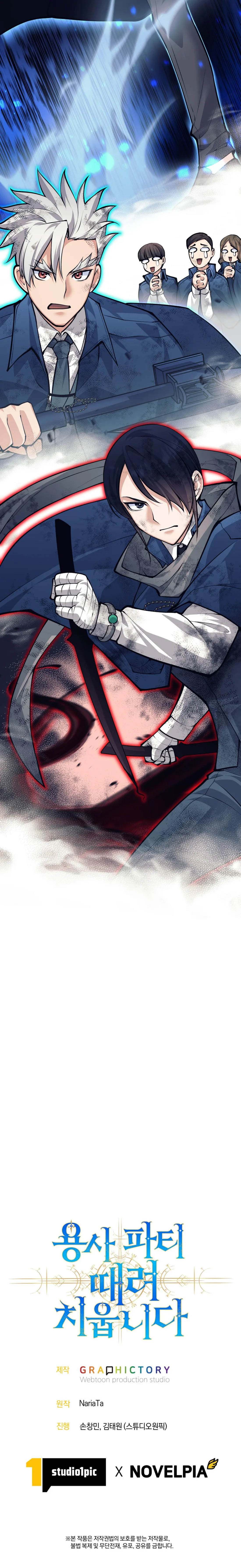 I Quit the Hero’s Party Chapter 49 page 23