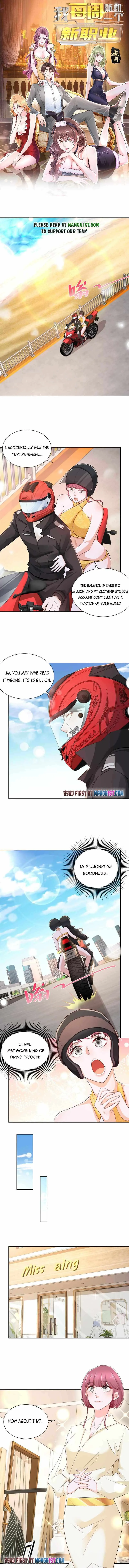 I randomly have a new career every week Chapter 69 page 1