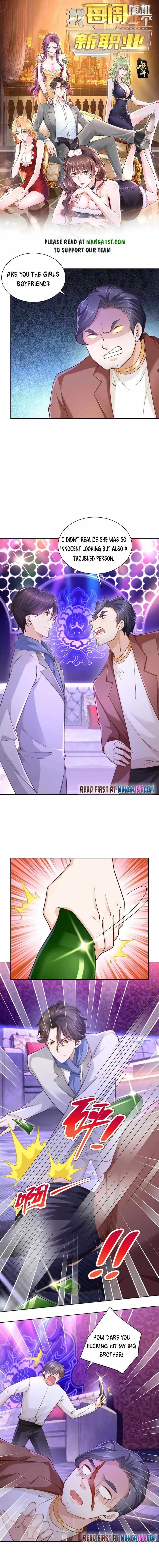 I randomly have a new career every week Chapter 96 page 1