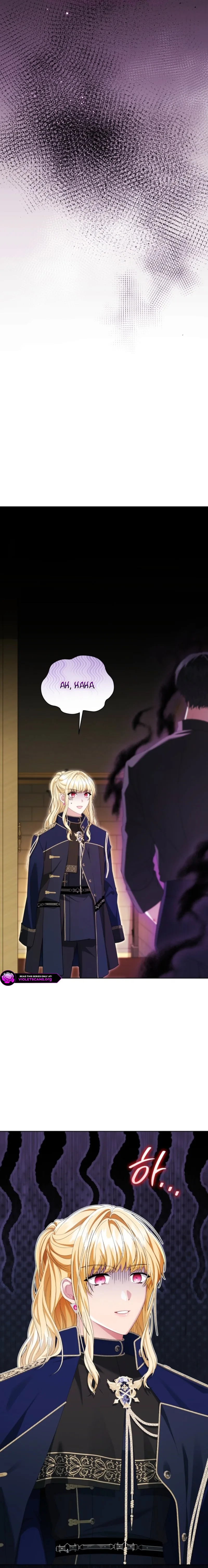 I Refuse the Male Leads’ Obsession After Resigning Chapter 25 page 4
