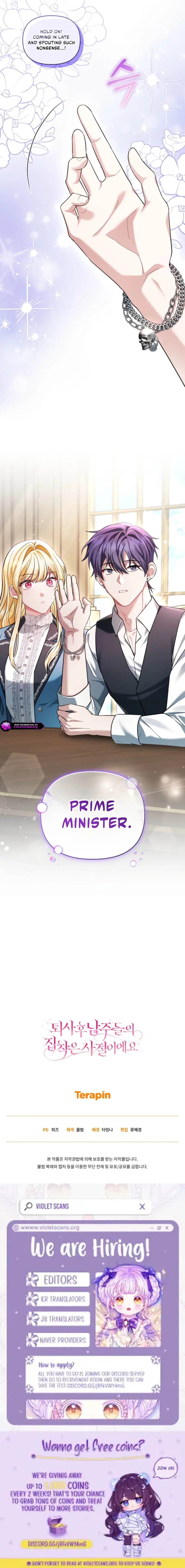 I Refuse the Male Leads’ Obsession After Resigning Chapter 4 page 13