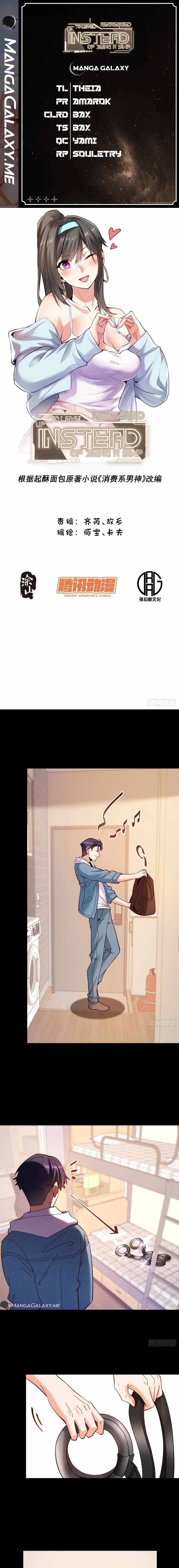 I Regressed to Level Up Instead of Being a Simp Chapter 104 page 1