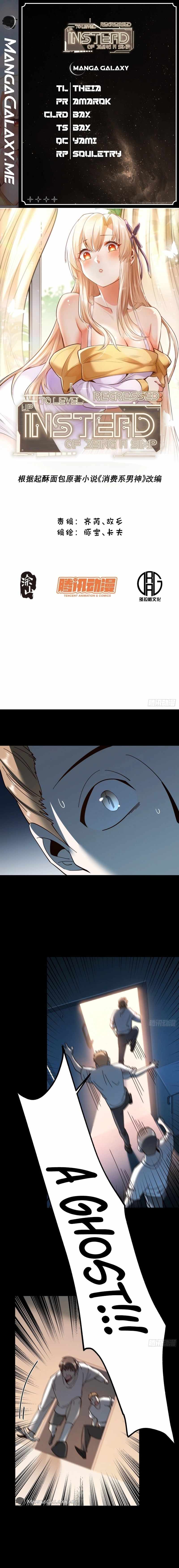 I Regressed to Level Up Instead of Being a Simp Chapter 105 page 1