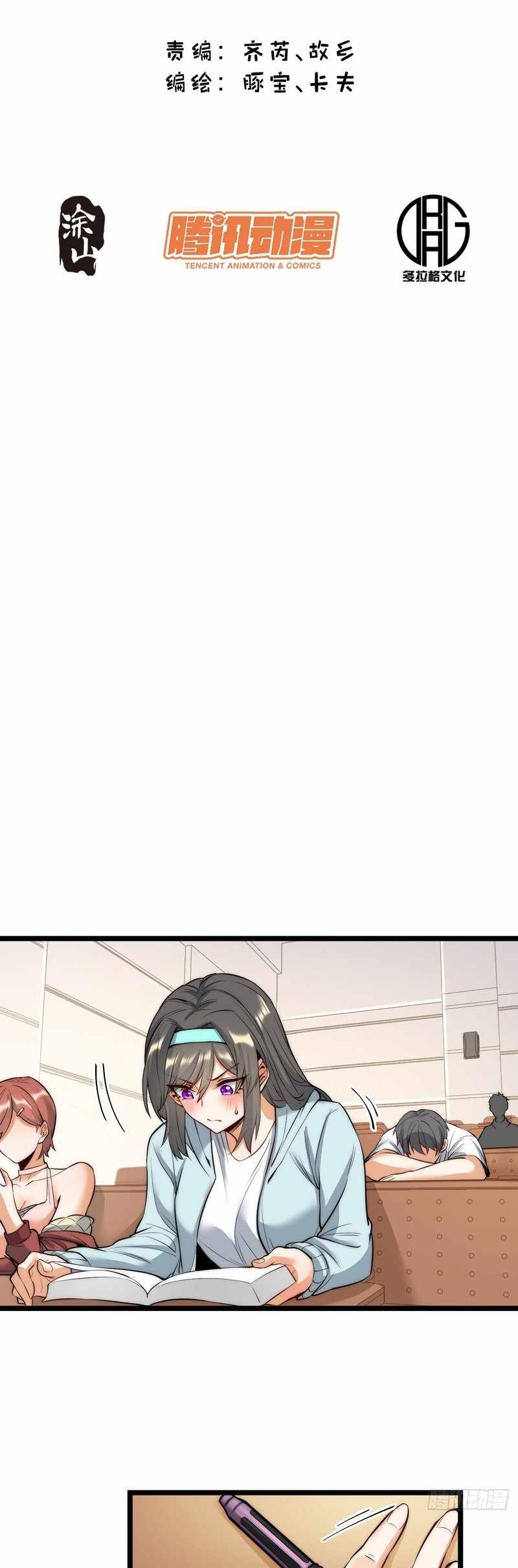 I Regressed to Level Up Instead of Being a Simp Chapter 12 page 2
