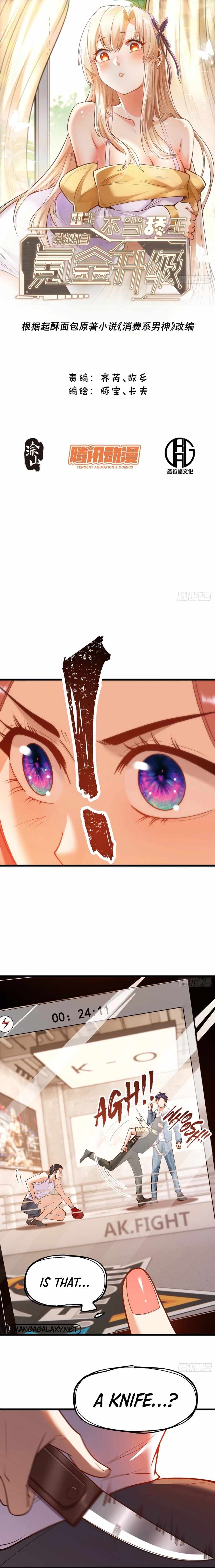 I Regressed to Level Up Instead of Being a Simp Chapter 121 page 1