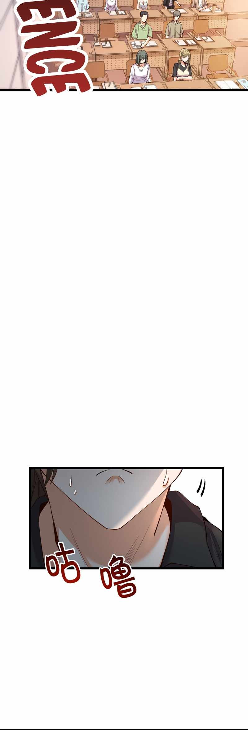 I Regressed to Level Up Instead of Being a Simp Chapter 16 page 12