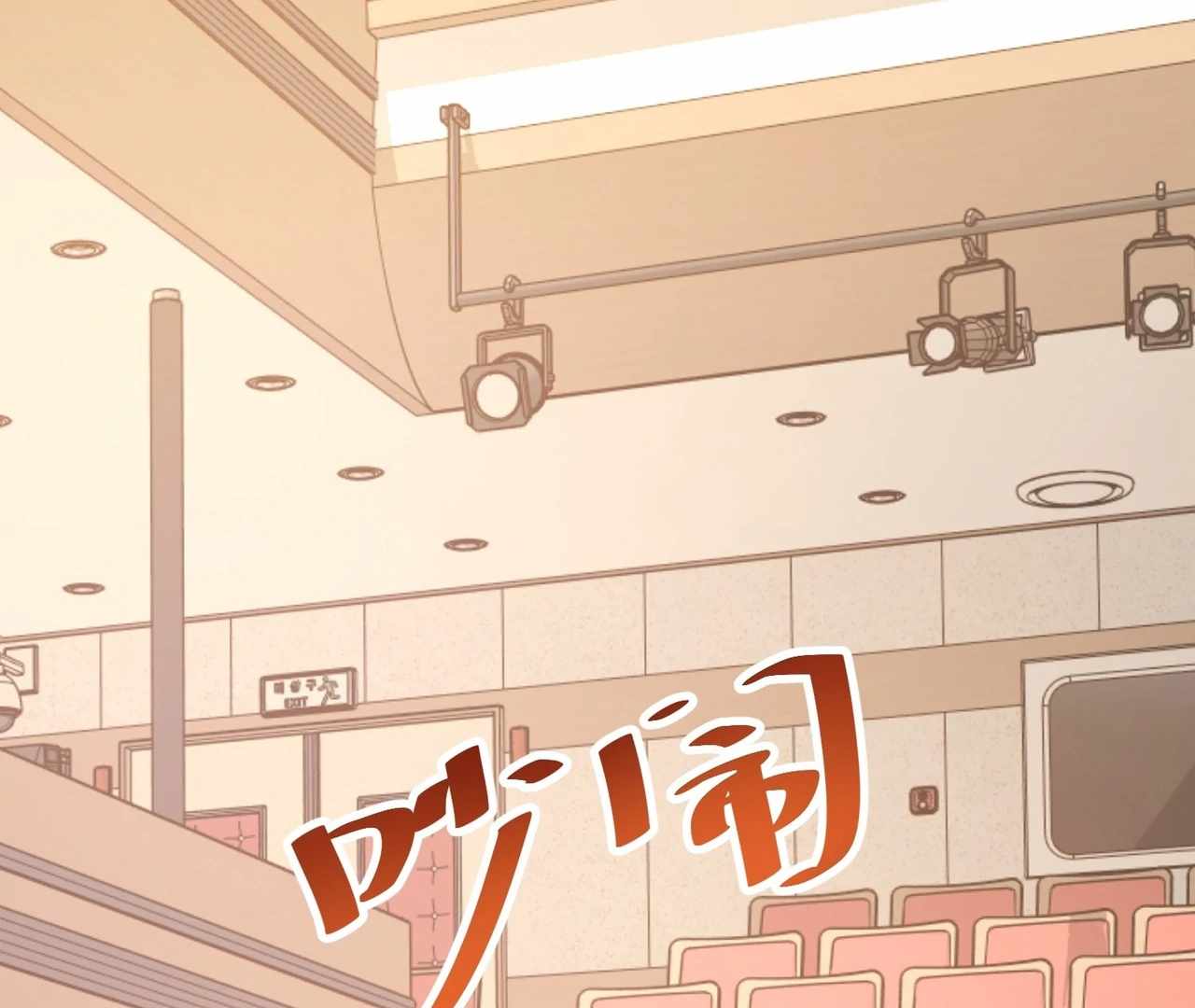 I Regressed to Level Up Instead of Being a Simp Chapter 211 page 19